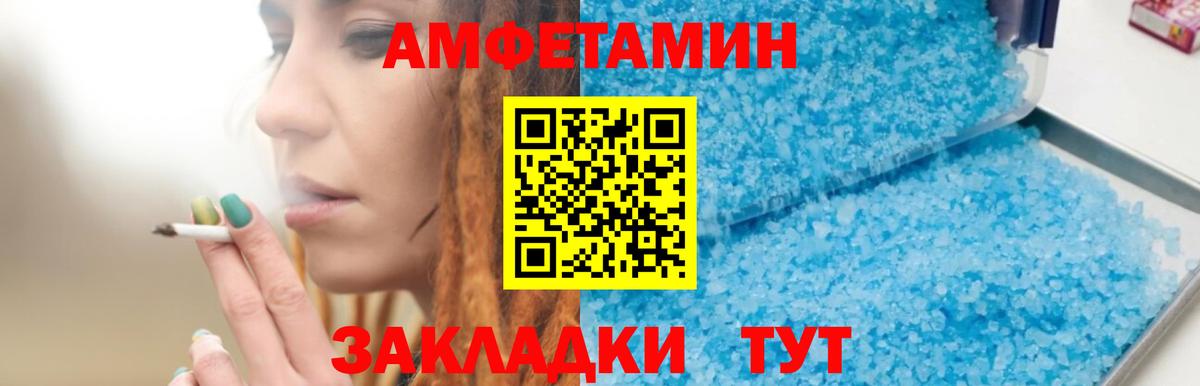 Амфетамин  АМФЕТАМИН Premium  Вход с VPN  АМФ  Чебаркуль 