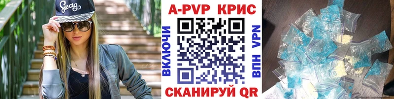 продажа наркотиков Чебаркуль Alpha PVP кристаллы