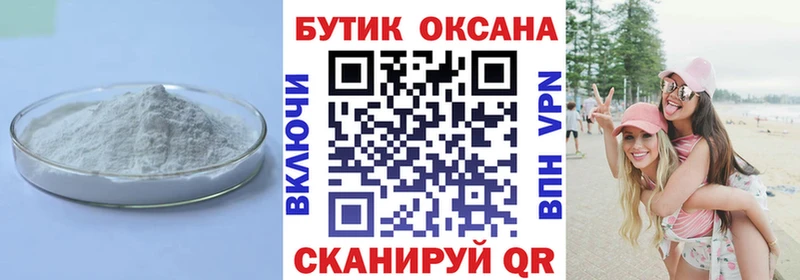 дарк нет телеграм  Чебаркуль  Бутират 99% 