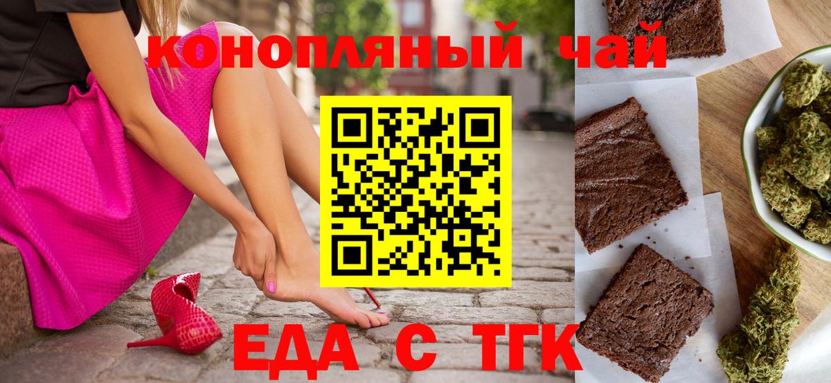 Canna-Cookies марихуана  Вход с VPN  Чебаркуль 