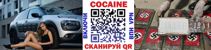 КОКАИН 99% Чебаркуль