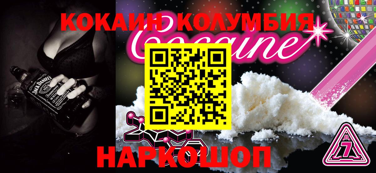COCAIN FishScale  Кокаин  Вход с VPN  Чебаркуль  Кокаин 99% 