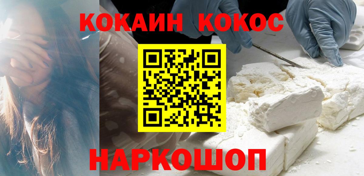 КОКАИН FishScale Чебаркуль
