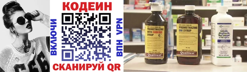 Кодеин Purple Drank Чебаркуль
