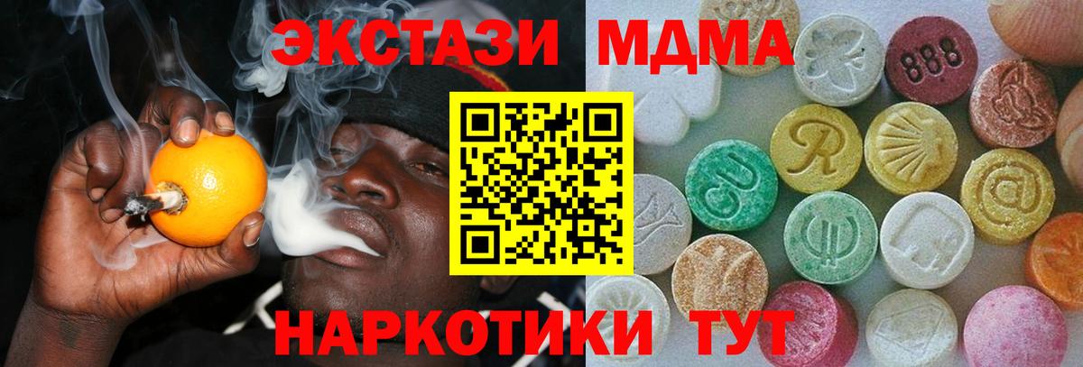 Чебаркуль  Экстази 99%  ЭКСТАЗИ  Вход с VPN  сайты даркнета формула  ЭКСТАЗИ 250 мг 