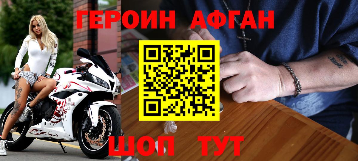 Героин белый  Вход с VPN  Чебаркуль 