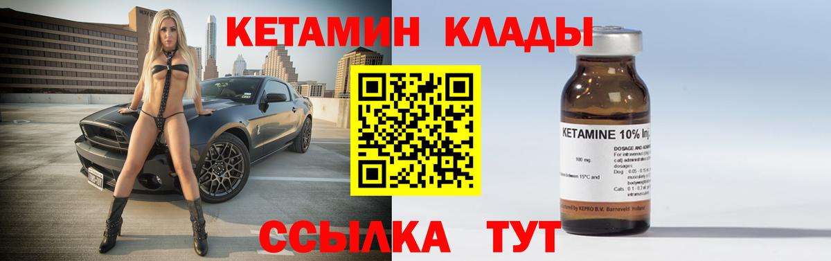 Чебаркуль  КЕТАМИН VHQ  мега ССЫЛКА  Вход с VPN 