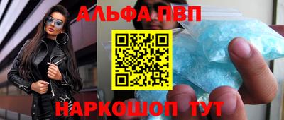 альфа пвп VHQ Обь