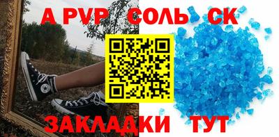альфа пвп VHQ Обь