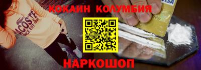 кокаин колумбия Обнинск