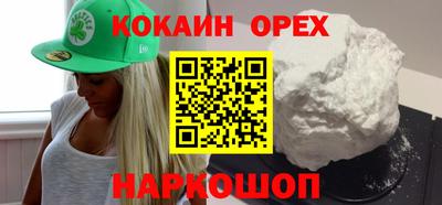 кокаин колумбия Обнинск