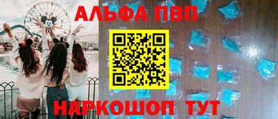 альфа пвп VHQ Обь