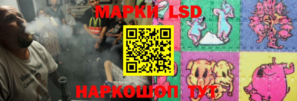 LSD-25 экстази кислота Чебаркуль