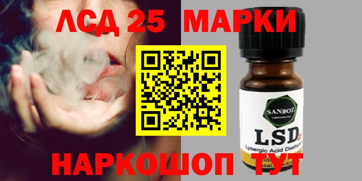 ЛСД экстази  Лсд 25 экстази кислота  Вход с VPN  ЛСД экстази кислота  Чебаркуль 