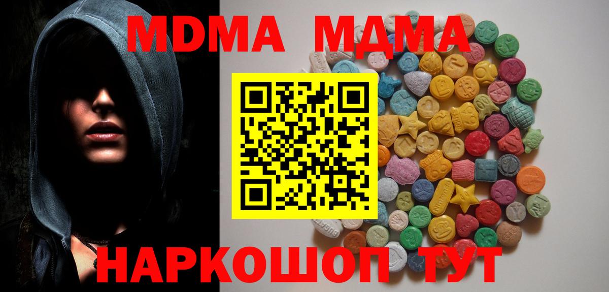 MDMA VHQ Чебаркуль