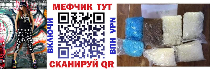 купить Чебаркуль МЯУ-МЯУ мука