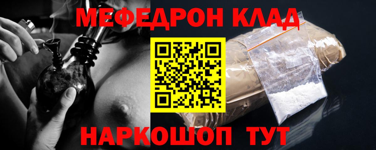 Меф мяу мяу кристаллы Чебаркуль