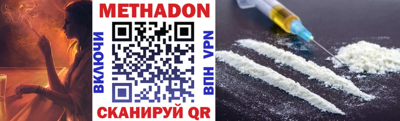 МЕТАДОН VHQ  Чебаркуль 