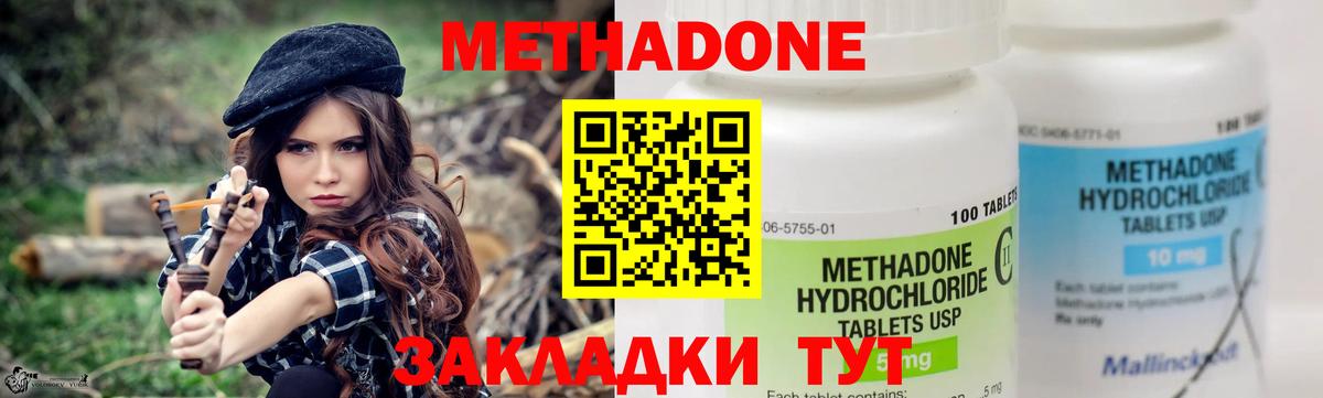 МЕТАДОН белоснежный Чебаркуль
