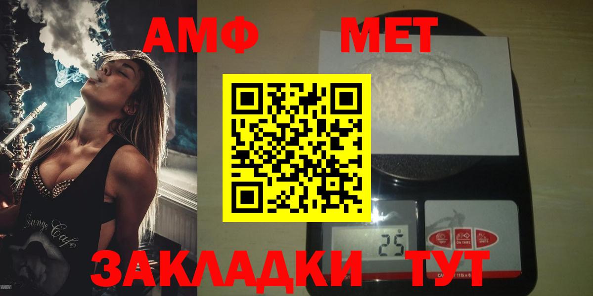 МЕТАМФЕТАМИН кристалл Чебаркуль