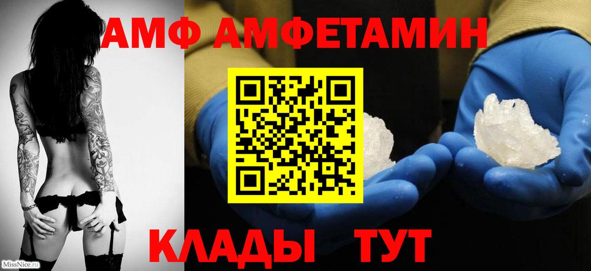 МЕТАМФЕТАМИН  Метамфетамин витя  Вход с VPN  Чебаркуль 