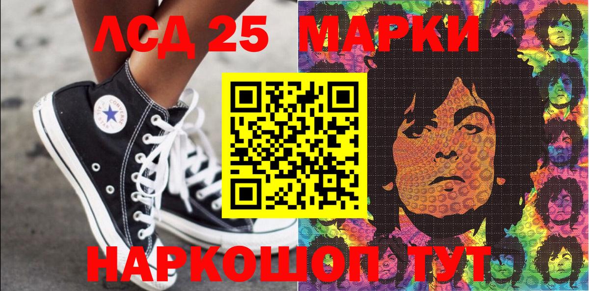 Наркотические марки 1500мкг  Марки 25I-NBOMe  Чебаркуль  Наркотические марки 1500мкг  Вход с VPN 