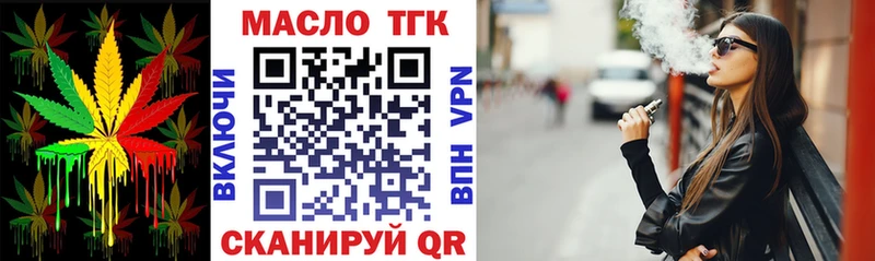 где купить   Чебаркуль  ТГК вейп с тгк 