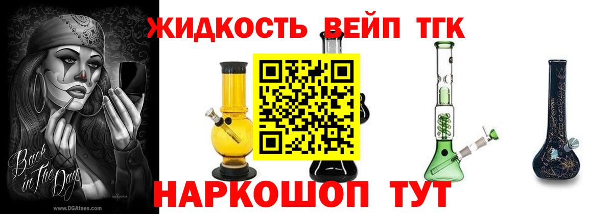 Чебаркуль  ТГК Wax  ТГК гашишное масло  гидра вход  Вход с VPN  где можно купить наркотик 