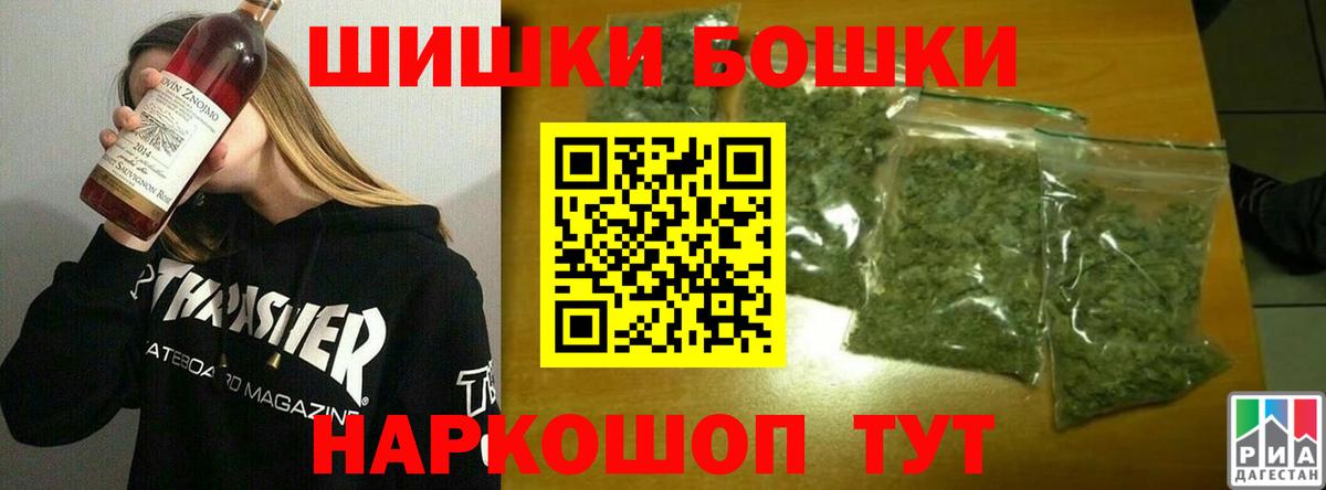 МАРИХУАНА THC 21%  Бошки Шишки Amnesia  Вход с VPN  Чебаркуль 
